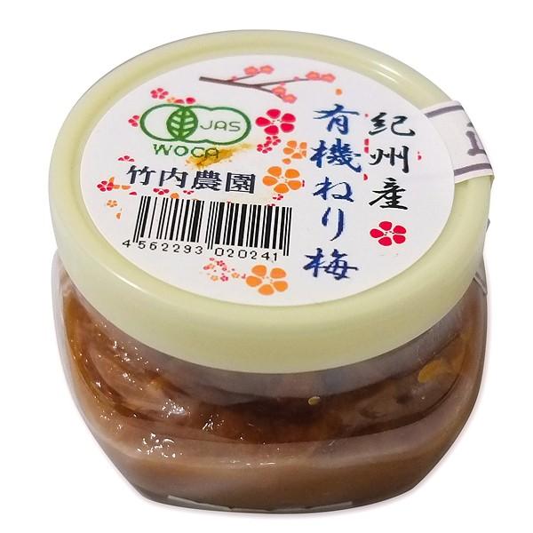 竹内農園/紀州南高梅「有機ねり梅 150g×3個」