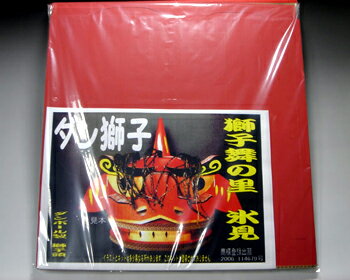 小島ダンボール：縁起物 ダンボール製獅子頭「ダン獅子 キット」赤と黒セット