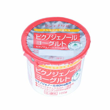 栄養補助食品として使用されている 【ピクノジェノール】を配合 センテナリア ピクノジェノールヨーグルト (90g×10個入) ホリ乳業 欧米で栄養補助食品として広く使用されているピクノジェノールを 40mg配合したヨーグルトです。 ピクノジェノールはフランス南西部の海岸松の樹皮からとったエキスです。 製品1個(90g)あたりにピクノジェノールを40mg、マリンコラーゲンも200ml配合したヘルシーヨーグルトです。 他にはない味わいで食べる人を魅了します。 ■商品名…センテナリアピクノジェノールヨーグルト ■内容量…90g×10個入 ■原材料…生乳、脱脂粉乳、果糖、パッションフルーツ果汁、乳たんぱく、ゼラチン、寒天、コラーゲンペプチド（ゼラチン）、フランス海岸松樹皮エキス（ピクノジェノール） ■アレルギー表示…乳、ゼラチン ■賞味期限…18日(残日数約14日) ■保存方法…要冷蔵（10℃以下） ※クール冷蔵便でのお届けとなります。 商品説明 名称 センテナリアピクノジェノールヨーグルト 内容量 90g×10個入 原材料 生乳、脱脂粉乳、果糖、パッションフルーツ果汁、乳たんぱく、ゼラチン、寒天、コラーゲンペプチド（ゼラチン）、フランス海岸松樹皮エキス（ピクノジェノール） ■アレルギー表示…乳、ゼラチン 賞味期限 18日(残日数約14日) 保存方法 要冷蔵（10℃以下） 製造元 株式会社ホリ乳業---石川県金沢市 備考 ※クール冷蔵便での発送となります。 商品表示責任者 株式会社ホリ乳業ホリ乳業では、おいしく安全な製品を提供するため、“自然・健康・本物の創造”という基本理念があります。なるべく自然の素材に手を加えず、身体（健康）に良い栄養分が豊富にあり、それでいて本物のおいしさが味わえる製品造りを目指しております。東海厚生局HACCP取得、FSSC22000認証取得工場