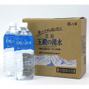 富山の水「立山玉殿の湧水」 2L×6本入：立山連邦の雄山直下に湧出する天然水