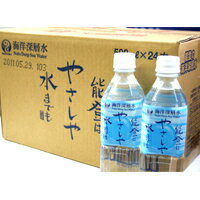 能登海洋深層水「能登はやさしや水までも」 500ml×24本【送料無料ライン対象外】のサムネイル