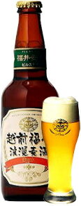 越の磯：越前福井浪漫麦酒330ml×20本(ピルスナー)クール冷蔵便