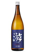 白龍蔵元　吉田酒造「純米吟醸 游　1800ml」ご自宅用