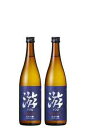 白龍蔵元　吉田酒造「純米吟醸 游　720ml×2本」