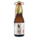 南部酒造場「花垣 超特撰 大吟醸(720ml)」