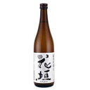 南部酒造場「花垣 純米吟醸(1800ml)」