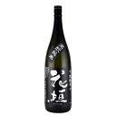 南部酒造場「花垣　生もと純米(1800ml)」【Kuramaster2022 金賞】