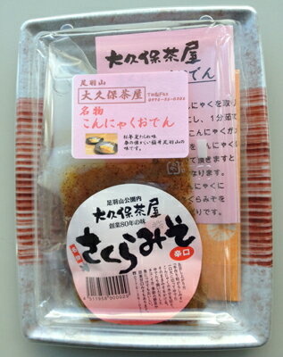 大久保茶屋「名物こんにゃくおでんセット 4」 さくらみそ 辛口5個(クール冷蔵便)