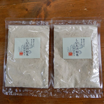 姉崎椎茸園「越前生まれ昆布入りしいたけ粉末×2(代引不可)」肉厚で香り高い原木栽培しいたけを贅沢に粉末にしました!