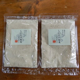 姉崎椎茸園「越前生まれ昆布入りしいたけ粉末×2(代引不可)」肉厚で香り高い原木栽培しいたけを贅沢に粉末にしました！