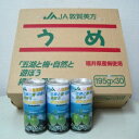 若狭物産協会「梅ドリンク(1ケース30本)」福井県産梅使用