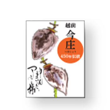 杉休：日本唯一の燻す干し柿。「越前今庄つるし柿L 2個入×3