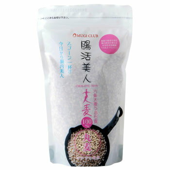 大麦倶楽部:腸活美人うるち丸麦(500g×5個セット)