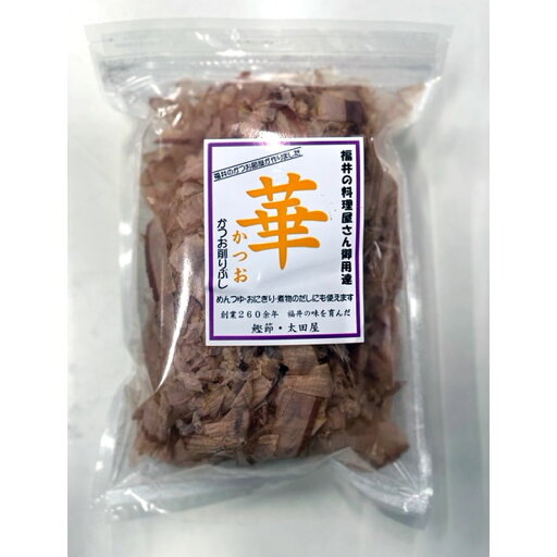 太田屋「福井の料理屋さん御用達 国産華かつお 50g×5袋」 太田屋「福井の料理屋さん御用達 国産華かつお 50g×5袋」