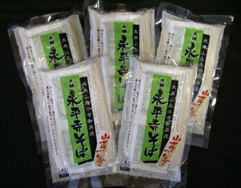 ヤマサ製麺 「山芋入永平寺そば×5袋」(クール冷蔵便)つるつるとした食感