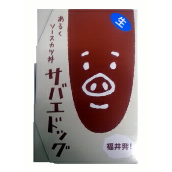 株式会社みーつ：福井のグルメ サバエドッグ 6本入り クール冷凍便 