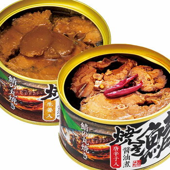 田村長：焼き鯖を缶詰にしてしまいました!「焼き鯖醤油煮缶詰詰合せ」【生姜3缶・唐辛子3缶】