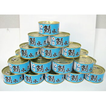 若狭物産協会「若狭の鯖缶(水煮)24缶(化粧箱無)」