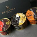 鍵屋平右衛門商店:「鍵平鯖缶(3缶ギフト/6缶ギフト)」(4)