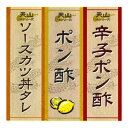 キッチン天山:味シリーズ「3種(辛子ポン酢/ポン酢/ソースカツ丼タレ)」ギフト