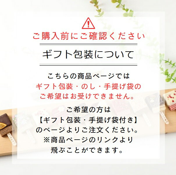 キャンディ型 バームクーヘン「ショコラバー 8...の紹介画像2