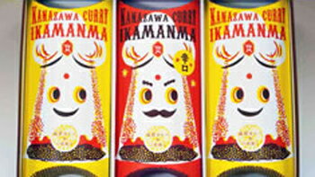 「金沢カレー いかまんま 3箱入」金沢カレーが詰まったスパイシーないかめし:錢福屋