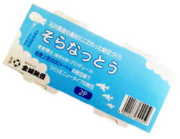 金城納豆食品：石川県産の素材にこだわった「そらなっとう(2カップ×10パック)クール冷蔵便」