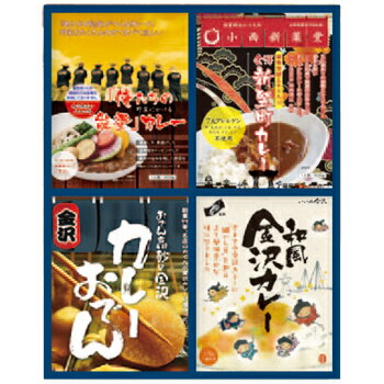 ケービーエフ:金澤からの贈り物「カレー三昧」