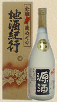 武内酒造店「御所泉　源酒」720ml