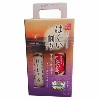 【石川 能登を応援しよう】はくい農業協同組合： 能登はとむぎ焼酎 はくい割りセット はとむぎ焼酎とはとむぎ茶