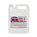 林商会「食品添加物アルコール製剤 ユービコール75(5L)」洗浄後の食器・調理器具等の除菌に最適