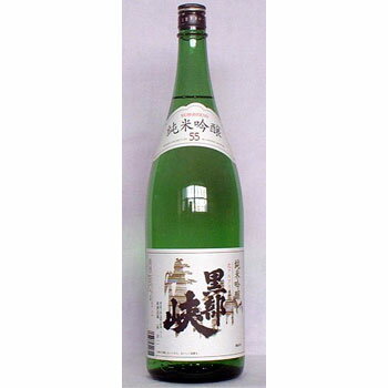 林酒造場:黒部峡 純米吟醸55(1800ml)