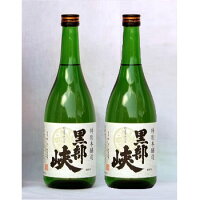 林酒造場:黒部峡 特別本醸造(720ml×2本)