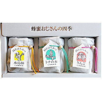 大場養蜂園 「蜂蜜おじさんの四季 3本セット」富山県を中心に国内産の蜂蜜 大場養蜂園 「蜂蜜おじさんの四季 3本セット」富山県を中心に国内産の蜂蜜