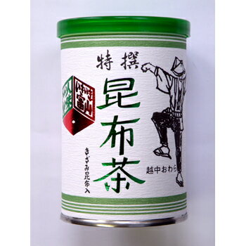 中島製茶：こだわりの素材「いきいき富山 特選昆布茶(45g×2袋)」×4個
