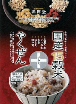 日本薬剤：国産15穀米+やくぜん(120g(20g×6袋)×6セット)