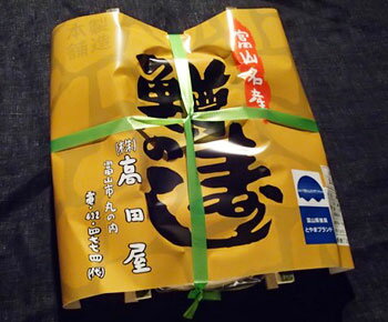 高田屋:鱒と米のうまみ・絶妙のバランスをご賞味下さい「ますの寿し 二重」(夏季はクール冷蔵便)【送料無料ライン対象外】