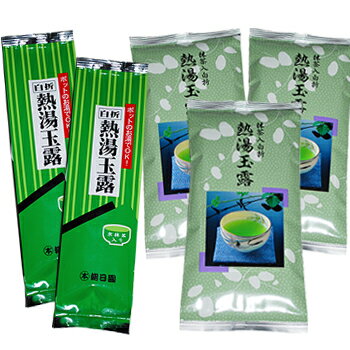 「熱湯玉露2袋」「抹茶入り熱湯玉