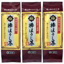 丸本朝日園:富山極み棒ほうじ茶 90g×3本