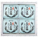 砺波名物「末永次八、特製大門素麺 4個入」
