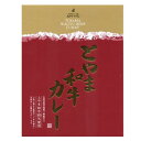 カントリーキッチン： とやま和牛カレー4個入り 富山県産和牛肉を使用したご当地カレー 