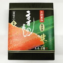 平ら寿し本舗:業界初の四角形「ますの寿し 二折重 厚切り特選」【送料無料ライン対象外】