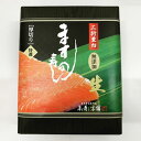 平ら寿し本舗:業界初の四角形「ますの寿し 二折重　厚切り特選」【送料無料ライン対象外】