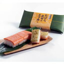 吉田屋鱒寿し本舗:おぼろ昆布のます寿し(夏季はクール冷蔵便)【送料無料ライン対象外】
