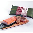 吉田屋鱒寿し本舗:白とろろ&黒とろろ昆布のます寿し(夏季はクール冷蔵便)【送料無料ライン対象外】