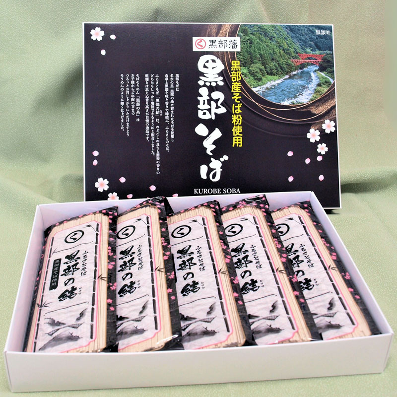 黒部藩:黒部そばセット