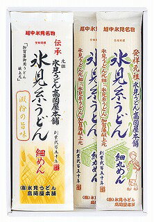 細い手延うどんばかりの詰め合わせです「高岡屋季の特選B4」氷見うどん高岡屋本舗