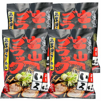麺家いろは： 富山ブラック黒醤油らーめん 8食セット 東京ラーメンショーにて5度に渡り売上数第一位!