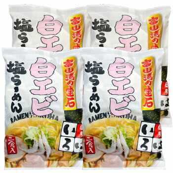 百選横丁 楽天市場店 麺家いろは:「富山湾白エビ塩らーめん 8食セット」富山湾の宝石白エビのだしを使用