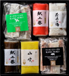 女傳かまぼこ「古志の里詰合せ 6396」 伝承の味 富山名物蒲鉾(クール冷蔵便)